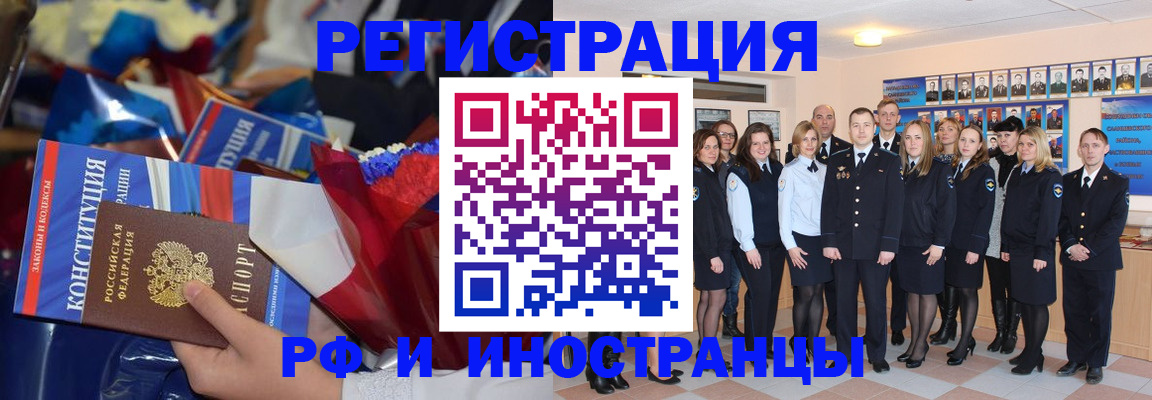 временная регистрация собственник в Калаче-на-Дону