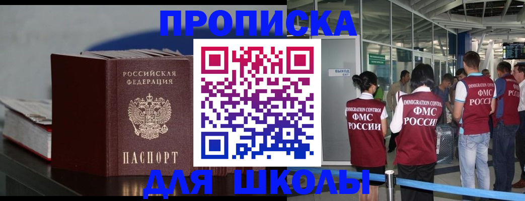 временная прописка в Калаче-на-Дону